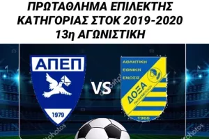 "Να κλείσει η χρονιά με τον καλύτερο τρόπο"