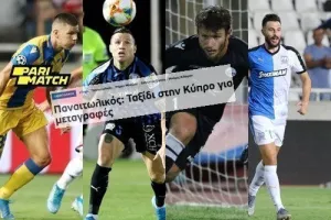 ΚΙΝΗΣΗ για "4" ποδοσφαιριστές/ΠΛΗΡΟΦΟΡΙΕΣ