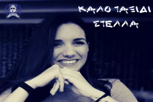 Πένθος στην Ανόρθωση 