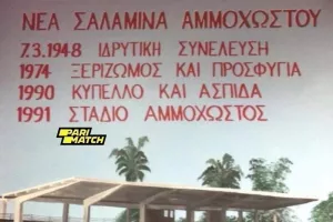 ΑΝΑΚΟΙΝΩΣΗ/"Έχουν ξεκινήσει επίσημα τα έργα για το προπονητικό κέντρο"