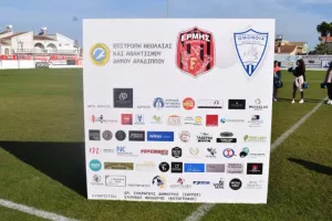 (ΦΩΤΟΣ) Το μοίρασαν οι Αραδιππιώτες παλαίμαχοι 