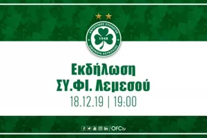 Ομόνοια/απόψε