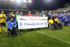 Σεβασμός-Ισότητα-Αξιοπρέπεια: Όλοι μαζί, όλοι ίσοι!