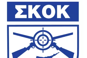 ΣΚΟΚ: Σημαντικές αποφάσεις και καταστατικές αλλαγές