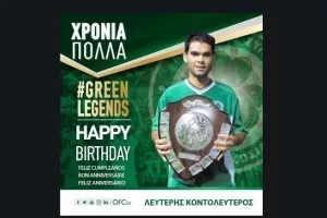 Ευχές στον Κοντολεύτερο
