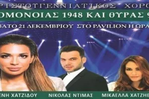 Χορός/ΟΜΟ48/Θ9