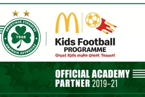 ΟΜΟΝΟΙΑ και McDonald’s Kids Football Programme!