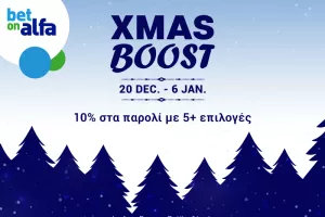 ΣΟΥΠΕΡ Χριστουγεννιάτικη προσφορά με 10% επιπλέον κέρδη στην BET ON ALFA