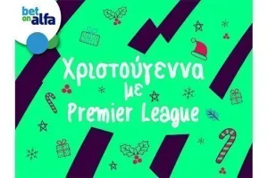 Boxing Day με σούπερ ντέρμπι. Παίξε τώρα στην BET ON ALFA