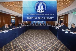 Η θέση… ΥΠΕΡ της Κάρτας Φιλάθλου
