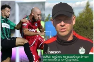 Ενόψει Δόξας… μνήμες Ολυμπιακού 