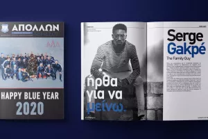 Εορταστική έκδοση του περιοδικού "ΑΠΟΛΛΩΝ ΛΕΜΕΣΟΣ"