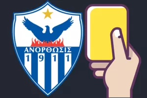 Πολλοί στο όριο, πριν το ΑΠΟΕΛ