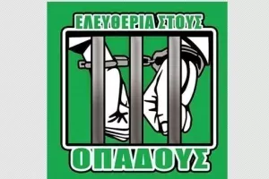 FCL για τις συλλήψεις: "Ψάχνουν εγκληματίες με χάρτινα ποτήρια!"
