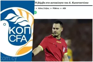 ΑΝΑΚΟΙΝΩΣΗ ΚΟΠ - Ζήτησε συνάντηση με τον Υπουργό ο Κούμας