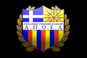 Πορτοκαλί για Γρίβα