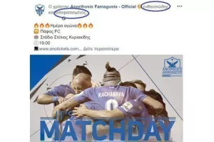 Ανόρθωση... ενθουσιώδης και αποφασισμένη