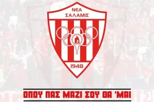 Εβδομαδιαίο πρόγραμμα/Σαλαμίνα 