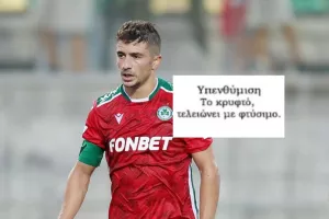 ΑΝΤΙΔΡΑΣΗ για Τζίμη με... φτύσιμο