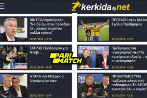 ΠΡΩΤΟ το ΑΠΟΕΛ, 2ος ο Απόλλωνας/2019
