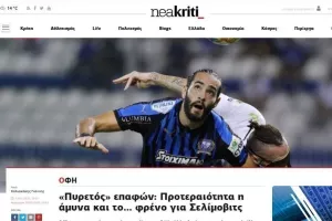 Αποκαλύπτουν ενδιαφέρον για Σελίμοβιτς