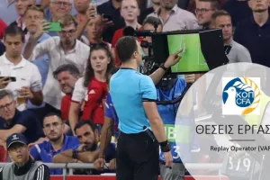 Προκήρυξη θέσεων εργασίας για το VAR