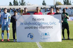 Αφιερωμένη...
