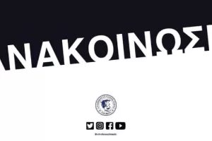 Εθνικός/Ανακοίνωσε... δύο οπαδούς!