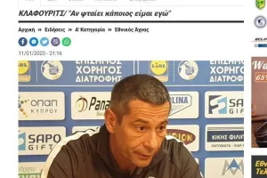 ΝΑΙ φταίεις...