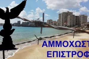 ΕΠΙΣΤΡΟΦΗ/Ανόρθωση