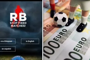 Προχωρά το RED BUTTON για τα "στημένα"