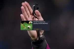 ΕΠΙΣΗΜΟ/Αποχή... τέλος