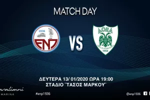 Πρωινή ανάρτηση/ΕΝΠ