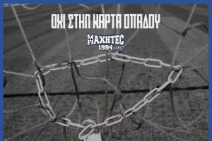 ΜΑΧΗΤΕΣ: "Χάσαμε κανένα επεισόδιο;/Παρακολουθούμε και ΓΕΛΑΜΕ"