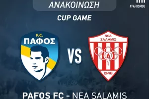 Προπώληση για Σαλαμίνα