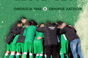 Ομόνοια 1948: "Σας περιμένουμε όλους στο γήπεδο"