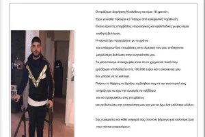 Δίπλα στον Δημήτρη το "Fan Club Lakatamia"