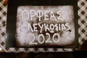 Δεξίωση και... βασιλόπιτα (φώτος)