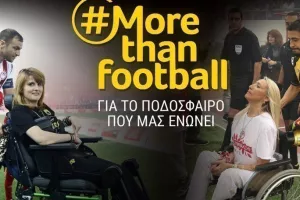 ΑΕΚ: Ανταποδίδει στην Τόνια τη φιλοξενία της Μυρτούς από τον Ολυμπιακό!