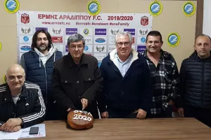 Ομοσπονδίας Ερασιτεχνικού Ποδοσφαίρου Λάρνακας- Κοπή βασιλόπιτας