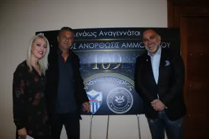 (ΦΩΤΟΣ) Η εκδήλωση για τα γενέθλια της Ανόρθωσης
