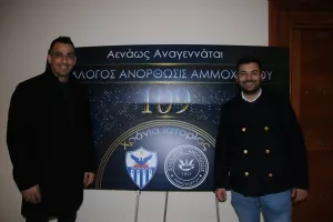 (ΦΩΤΟΣ) Η εκδήλωση για τα γενέθλια της Ανόρθωσης