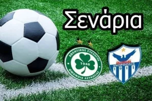 ΚΥΡΙΑΚΗ/Τα σενάρια...