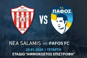 Προπώληση για επαναληπτικό με Νέα Σαλαμίνα