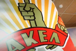 ΑΚΕΛ για την... βόμβα