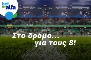 ΑΠΟΕΛ ή Απόλλων την πρόκριση; Δείτε τις αποδόσεις της BET ON ALFA