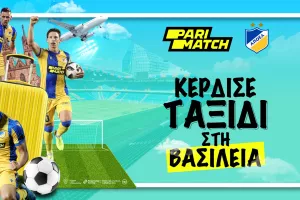 ΑΠΟΕΛ και Parimatch στέλνουν ένα τυχερό στη Βασιλεία
