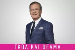 Όχι... απόψε