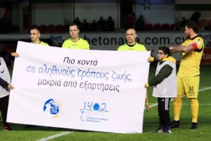"Μοιρασιά" μέσω... αέρος! (Φώτος)