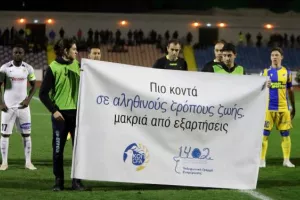 ΑΠΟΕΛ με εμφάνιση, ΓΚΟΛ και τρίποντο! (φώτος)